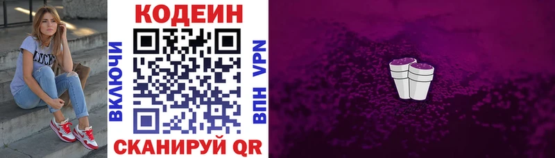 Кодеин напиток Lean (лин)  МЕГА рабочий сайт  Спасск  купить наркоту 