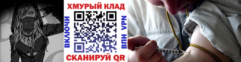 сайты даркнета Telegram  Спасск  Героин Афган  наркотики 